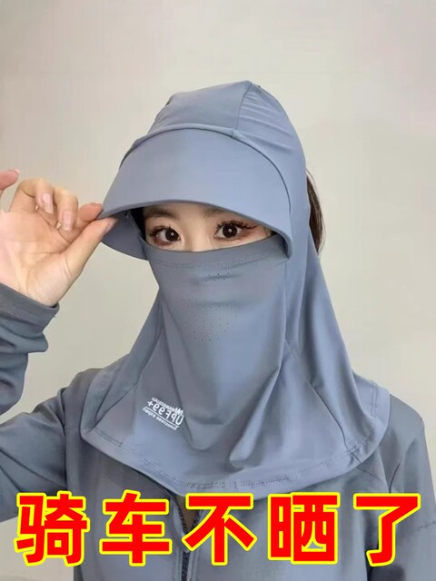 2025 new sun protection hat, mask and neck scarf all-in-one women's summer face covering, windproof and neck protection full face outdoor cycling hat