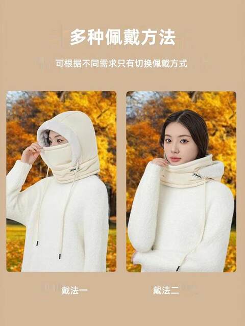 2025 New Autumn and Winter Cycling Hat Windproof and Coldproof Integrated Ear Mask Antifreeze Plush Cycling Warm Hat