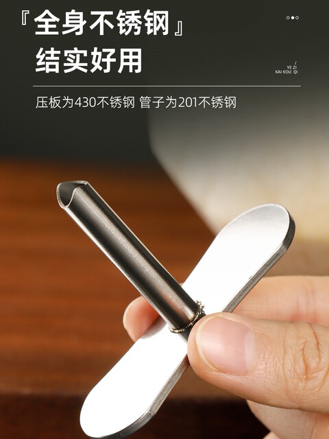 Coconut Hole Opener, Stainless Steel Coconut Opening Tool, Straw Insert, Household Coconut Opening Tool