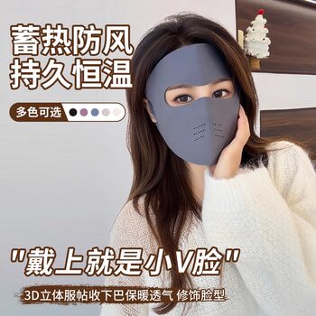 New Autumn and Winter Facekini Full-Face Warm, Windproof and Cold-Proof Mask, Outdoor High-Appearance Cycling Protective Breathable Mask