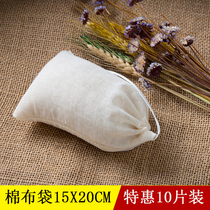 10 pieces of 15*20CM cotton gauze bag filter Chinese medicine bag Slag soup bag Halogen seasoning bag tea bag