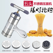 Li Mai stainless steel noodle press Household manual noodle machine Small noodle maker Five-mold hand-cranked noodle Hele machine