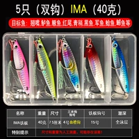40G (Dual Hook IMA) 5 бесплатных коробок