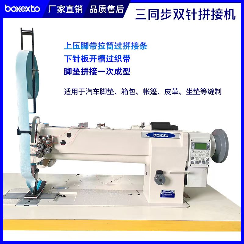 4420 Long-Arm Heavy-Duty Double-Needle Sewing Machine for Leather, Foot Mats, Sofa, Home Textiles, Patchwork, Tent, Extra Thick, Extended Length, Double Thread 4420 Long-Arm Heavy-Duty Double-Needle Sewing Machine for Leather, Foot Mats, Sofa, Home Textiles, Patchwork, Tent, Extra Thick, Extended Length, Double Thread