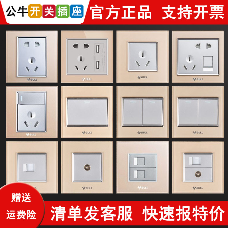 Bull Switch Socket Champagne Gold 86 Type of panel Glass open 5 holes 118 Type ten holes 9 holes twelve holes