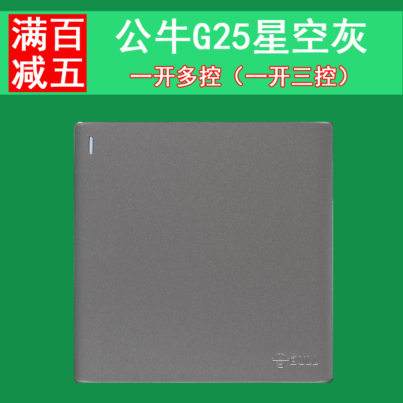 Bull switch socket one open multi-control 86 type concealed G25 starry sky gray household one open three-control halfway triplet