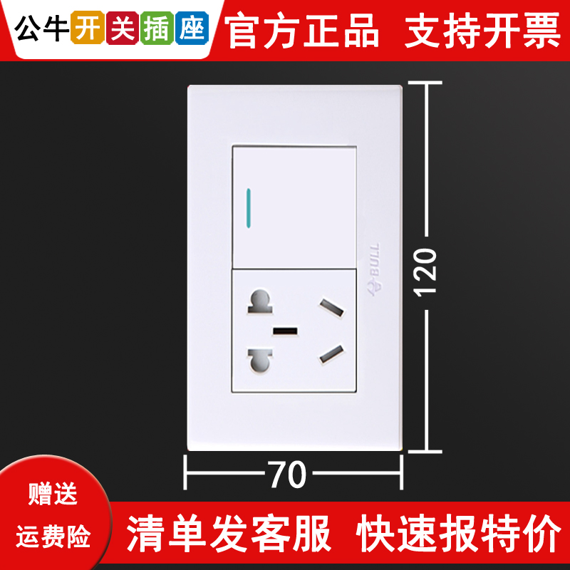 Bull 120 power wall switch socket panel with one opening, three holes, three eyes and five holes, one insertion and two concealed positions