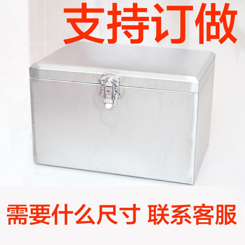 Extra large transport fishing gear storage backup thickened storage equipment box Stainless steel tool storage locomotive tail box
