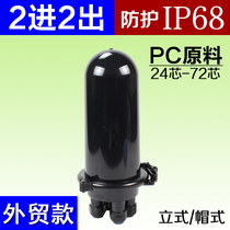 2 2 in 2 out 24 48 72 72 succession package vertical optical cable continuebox cap type two-in-two-out gun silo type joint box