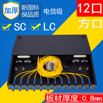Optical fiber terminal box 12-Port 24-core optical brazing junction box optical fiber box SC lc square port optical cable fusion connector box full configuration
