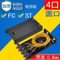 Optical fiber terminal box 4-port 4-core optical cable junction box optical end Fusion box fc st round tail fiber box empty 4-core full configuration