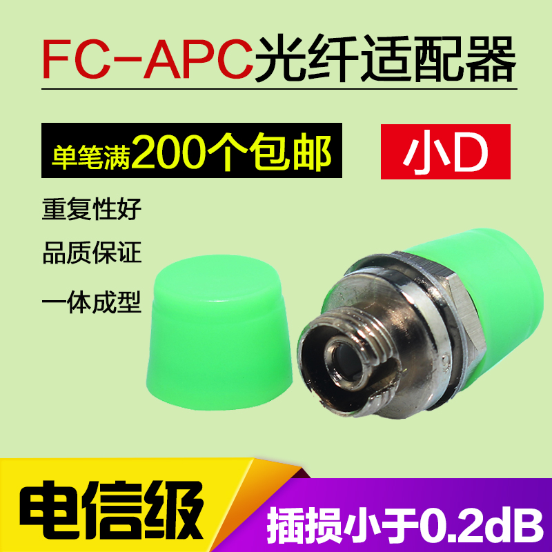 Fiber coupler photobrazing flange Guangelectric fc apc connector fiber fit fc flange small d type apc