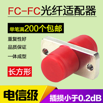 fc-fc single-mode fiber coupler FC adapter pigtail fiber optical fiber flange converter adapter adapter rectangular