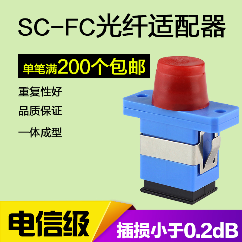 Fiber Coupler Fc-sc Fiber Flange Joint Connector Square Swivel Round Head Telecom Grade Fiber Optic