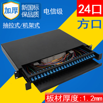 SC FC ST LC Fiber Optic terminal box 12 24-port rack Type 24-core pull-out optical cable Fusion connection box 2 1u