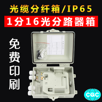 FTTH entry 2-slot position optical cable distribution box 1 minute 16 light splitter box Card-type 16-core optical fiber distribution box