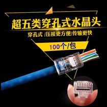 Perforated computer Crystal Head perforated through hole network Crystal Head trigeminal gold-plated super five category six network cable connector