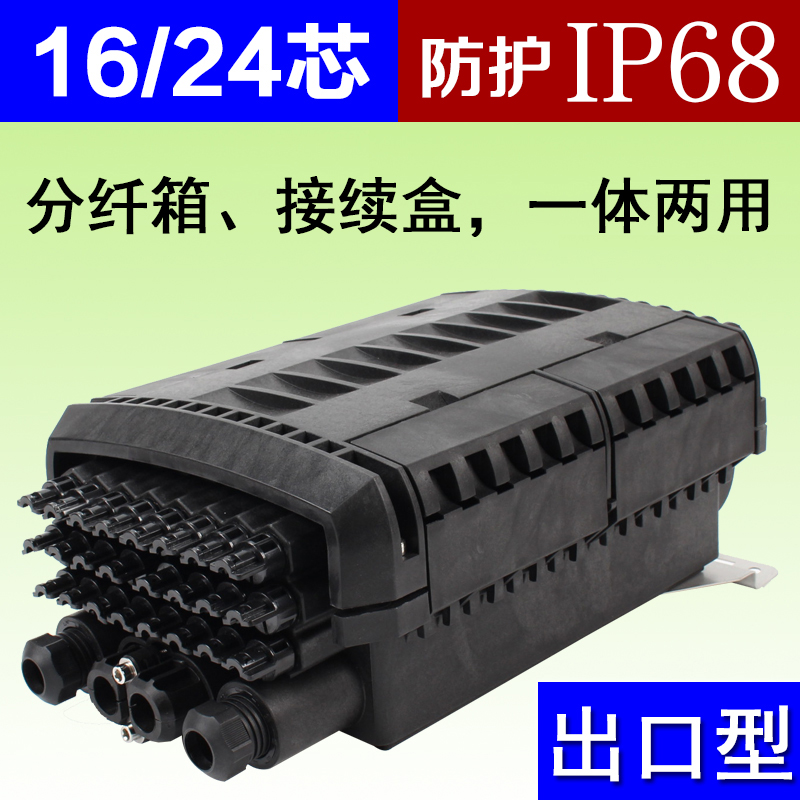Optical cable joint box 24 core optical fiber splitting box 16 core cable junction box 32 core splitting wire box FTTH wiring box