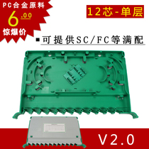 V2 0 integrated pallet 12-core bundle pigtail optical cross box optical fiber fiber fusion fiber tray empty disk SC fc lc full configuration