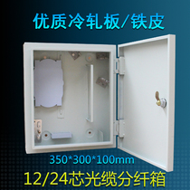 FTTH24-core optical cable branching box handover box 12-core optical fiber into the home distribution box branching box indoor and outdoor corridor box