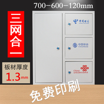 48-core three-in-one fiber-splitting box 72-core split-splitting box sub-line distribution box 96-core optical cable connection box