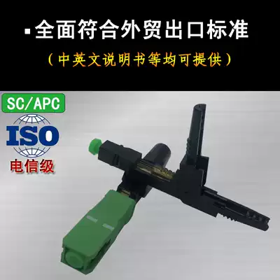SC APC fiber optic quick connector cold connector SCC cold connector embedded radio and television broadband optical brazing quick connector