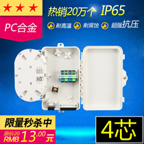 4-core fiber Fiber splitting box 1 points 4 optical cable splitting box sub-Fiber Box 4-core pigtail distribution box hanging wall foreign trade export