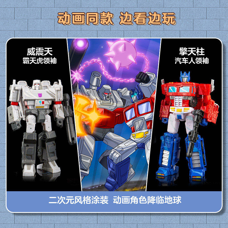 Hasbro Transformers Megatron Optimus Prime limited animation version color deformation toy model gift