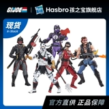 Hasbro, ретро спецназ, подвижная кукла, фигурка, солдат