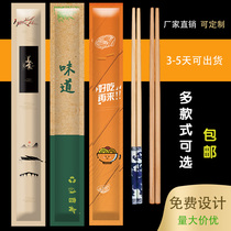 Chopsticks jetable Independent Packaging Restaurant Commercial Hotel Takeaway Sanitary Upscale Kraft Paper Packaging Custom Bamboo Chopsticks