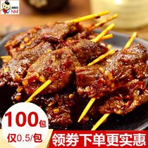 100 bag cost-effective toothpick 20 packs of food snack spicy snacks Hunan specialty