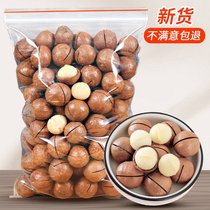 (Loss promotion) new Hawaiian fruit 500g 50g-1000g can heavy nut snacks creamy flavor