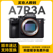 Sony Sony A7R3A A7R4A A7R5 HD travel full-frame second-hand digital mirrorless camera