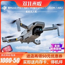 Used DJI UAV Royal Airair2 2s FPVMINI 2 Zoom glasses Hasselman all-around aerial photography