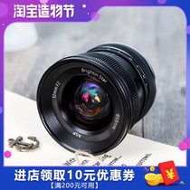(Next new product)Star Obsidian 12mm f2 0 portrait ultra wide-angle micro single lens manual fixed focus large aperture
