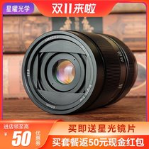 Star Yao 60mm F2 8 micro single macro 2:1 zoom manual fixed focus lens Canon Fuji Nikon Sony Card