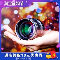 Second-hand starlight 50mmF1 4 domestic micro single lens manual fixed focus portrait large aperture Sony e Canon bayonet