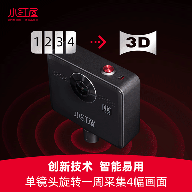 Second-hand 99 new small red house S8 panoramic camera real estate special water and electricity decoration 720 cloud real estate 8K HD viewing