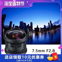 (Next new product)Star 7 5mm F2 8 ultra wide angle fisheye micro single lens manual fixed focus Canon Sony