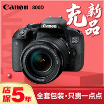 (New product) used 99 new Canon Canon 77d 800d SLR set digital camera vlog