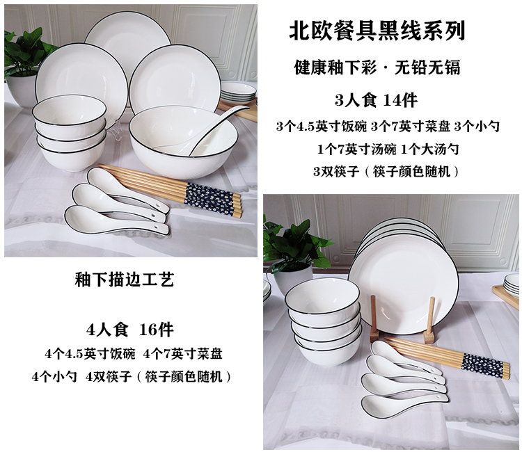 Northern dishes one household combination tableware dishes sets 4 ceramic bowl chopsticks 3 single dishes suit rainbow such use