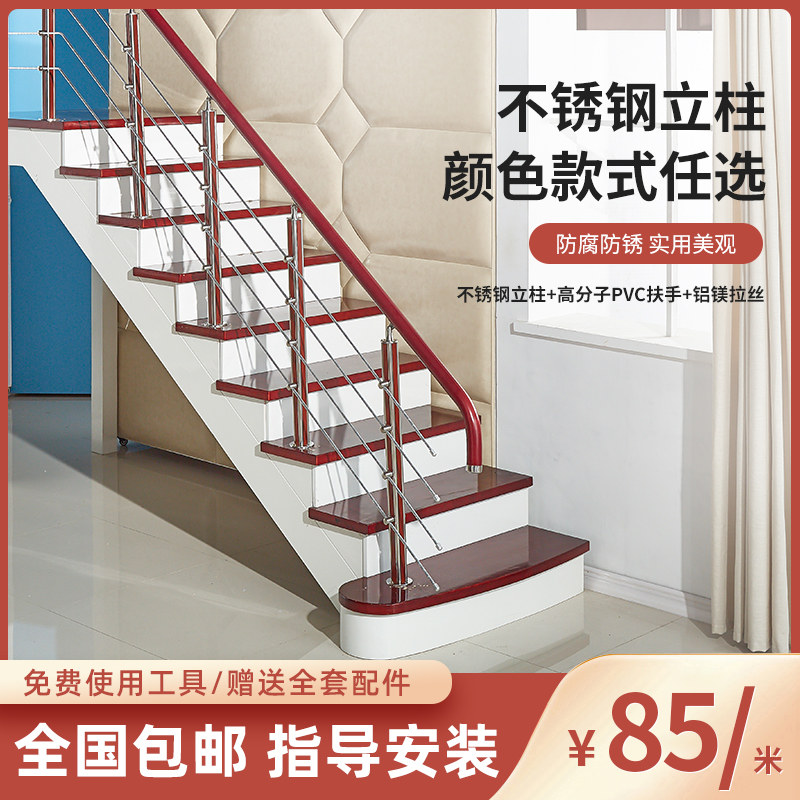 Indoor stainless steel stair column duplex building attic stair handrail aluminum-magnesium alloy stair railing platform guardrail