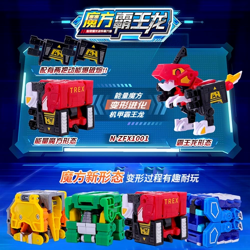 Драконья битва, боевая машина, трансформер, кубик Рубика, динозавр, робот для мальчиков, игрушка, тираннозавр Рекс