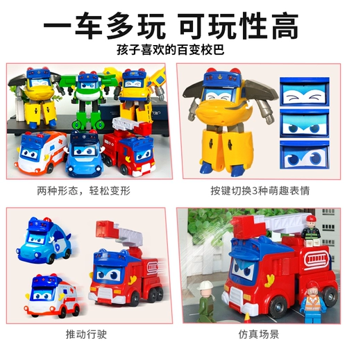Вариационная игрушечная машина, комбинированный трансформер, комплект, детский робот для мальчиков, подарочный набор, пожарная машина