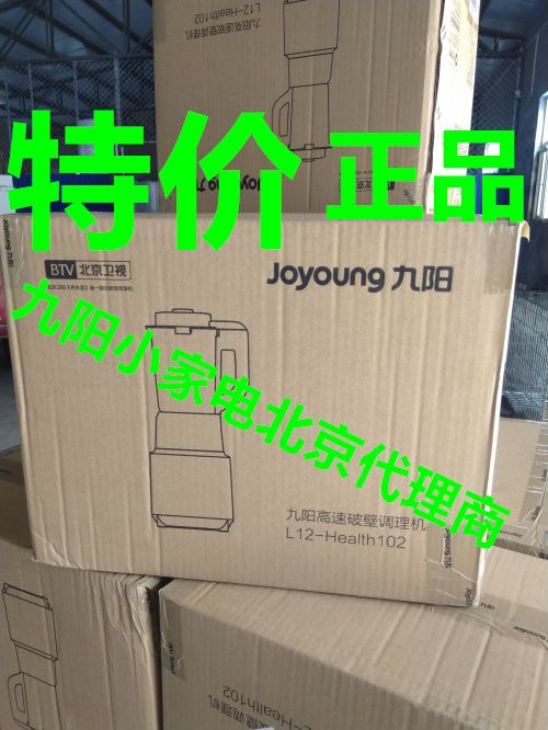 Jiuyang Energy61 L12-Health102 Home Heating Wall Breaking Machine Soy Milk Cuisine Machine Automatic Multifunction
