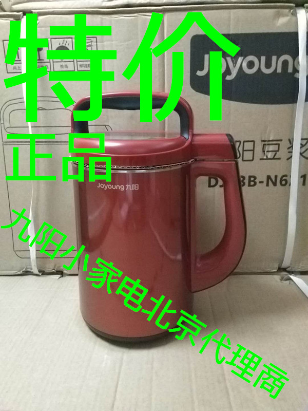 Joyoung Jiuyang DJ13B-N621SG soy milk machine with automatic soy milk machine household versatility