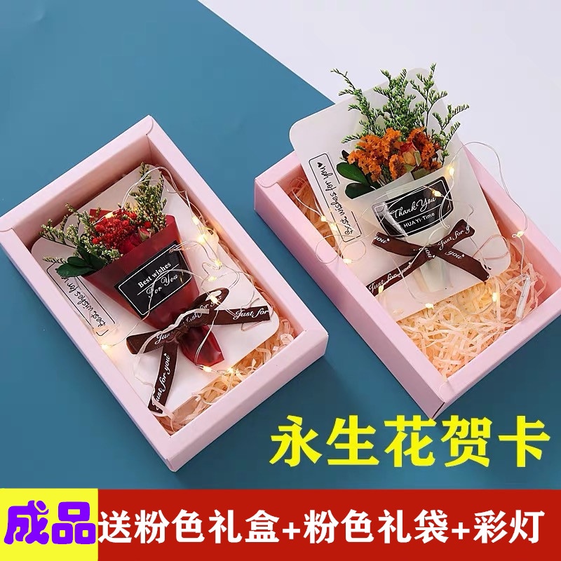 Creative high-end stereo manual dry flower send teacher Thanks to gift card