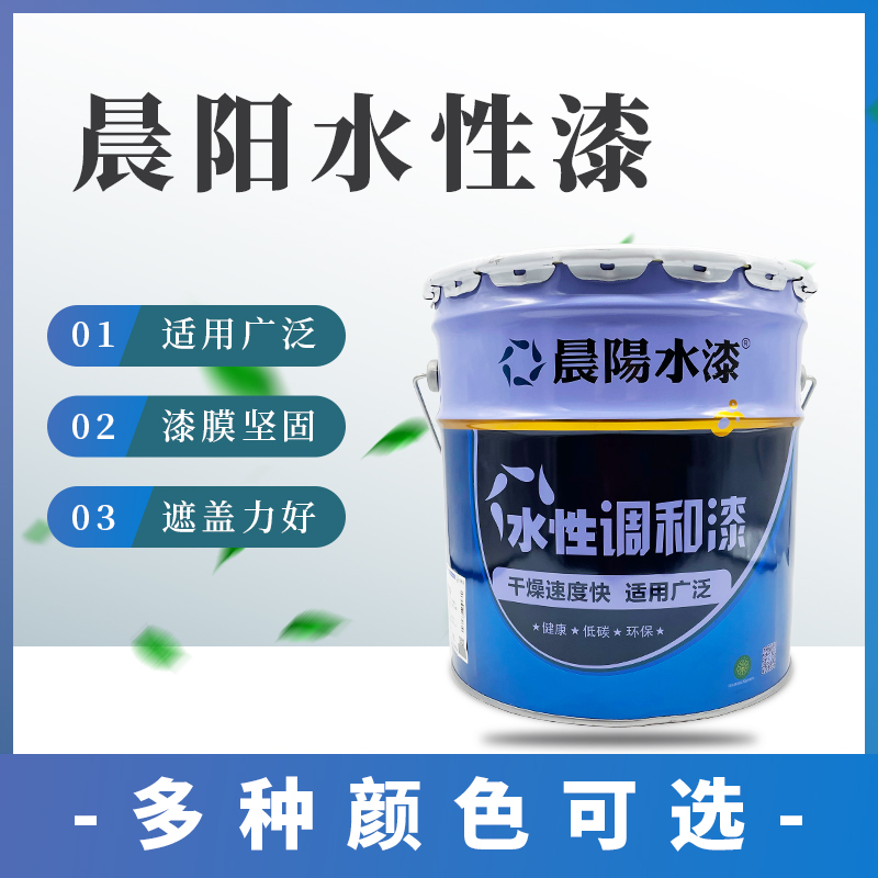 Chenyang environmental protection water-based blending paint, water-based wood paint, metal paint, old furniture, wall renovation, anti-rust paint, tasteless