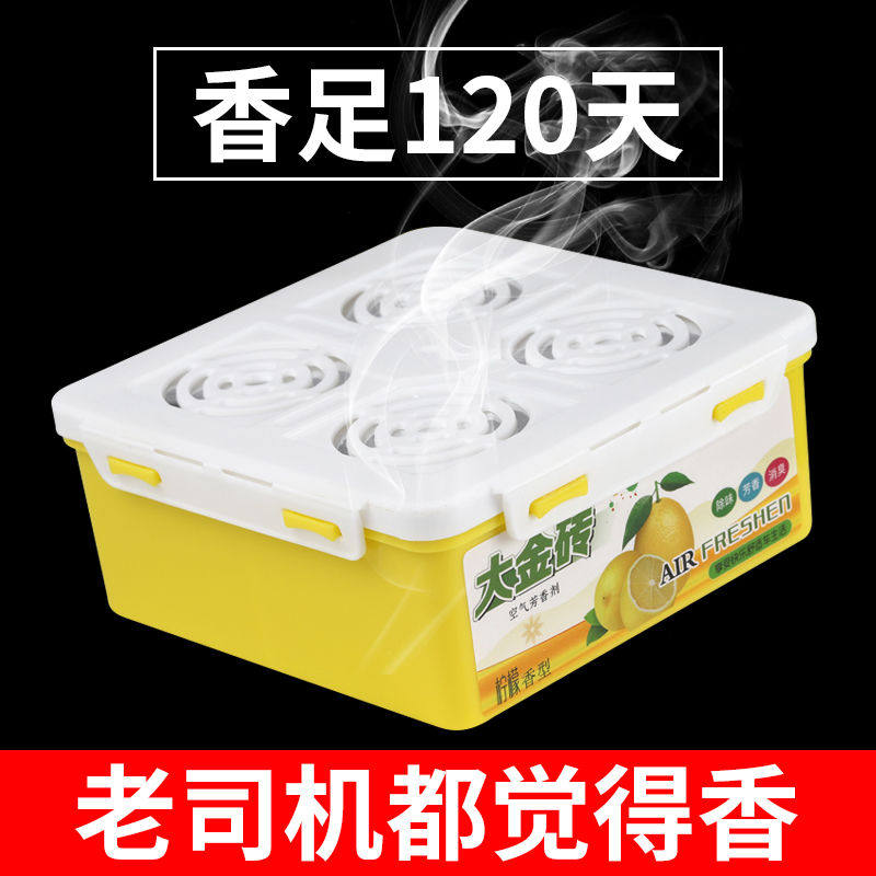 Large BRICS Car Fragrant Cream Car Perfume Solid Car Lasting light incense in addition to taste incense box Qingxin