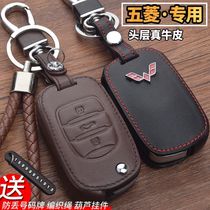 Wuling Hongguang S3 key bag Hongguang S1 exclusive Hongguang S car leather key set 20 Hongguang PLUS